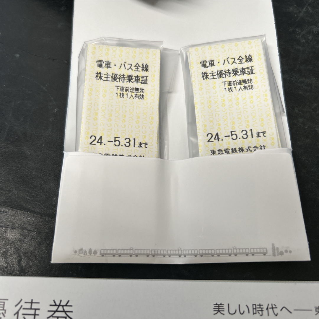 東急株主優待乗車証25枚　株主優待券（109シネマズ以外）　最終価格 チケットの乗車券/交通券(鉄道乗車券)の商品写真