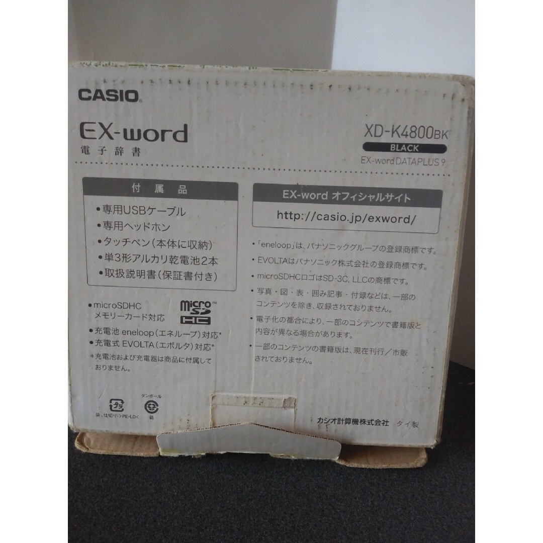 CASIO(カシオ)のCASIO 電子辞書 XD-K4800BK スマホ/家電/カメラのスマホ/家電/カメラ その他(その他)の商品写真