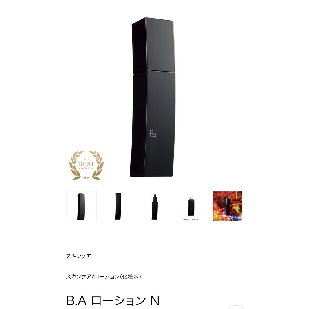 ポーラ第6世代BAローション本体120ML新品 - www.sorbillomenu.com