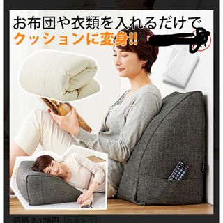 収納付きクッションカバー美品(クッションカバー)