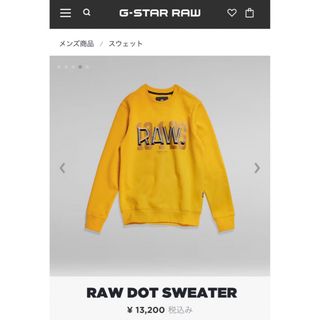 ジースター(G-STAR RAW)のG-STAR RAW  スウェットトレーナー スウェット 　裏起毛(スウェット)