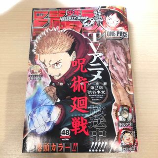 シュウエイシャ(集英社)の【中古】週刊少年ジャンプ 2023年 48号（出品〜月末まで）(漫画雑誌)