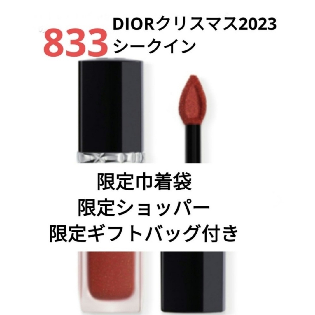 Dior - 《限定》ルージュディオールフォーエヴァーリキッドシークイン ...
