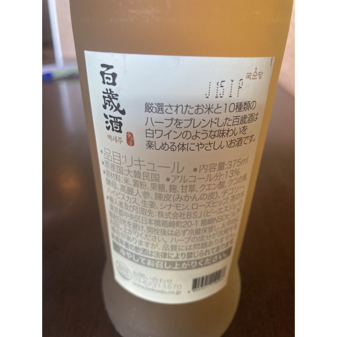即購入OK⭕️韓国焼酎 マッコリ飲み比べセット 食品/飲料/酒の酒(焼酎)の商品写真