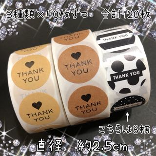 おまけあり❤︎ ①サンキューシール モノクロ北欧シール　Thank youシール(シール)