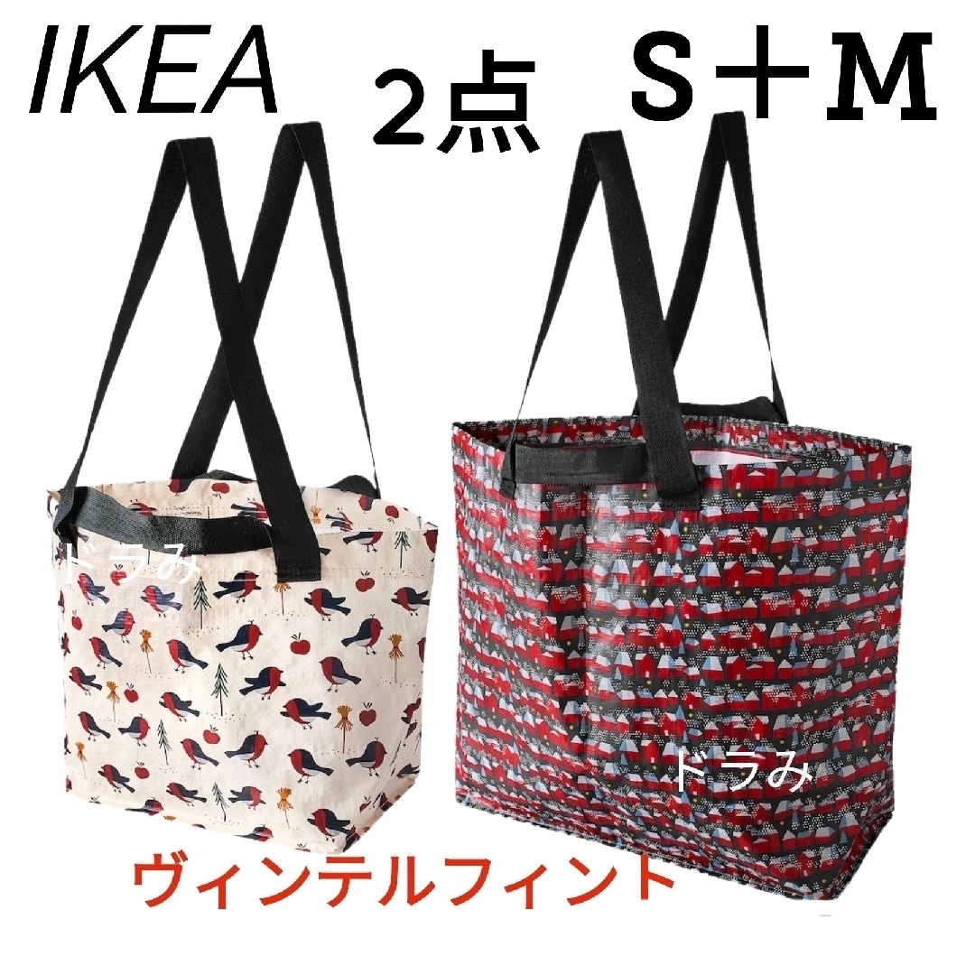 IKEA(イケア)の新商品 イケア ヴィンテルフィント SM 2枚セット　トートバッグ レディースのバッグ(トートバッグ)の商品写真