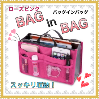 【収納上手♪】バッグインバッグ☆ローズピンク 小物 整理整頓 ポケット多数(ポーチ)