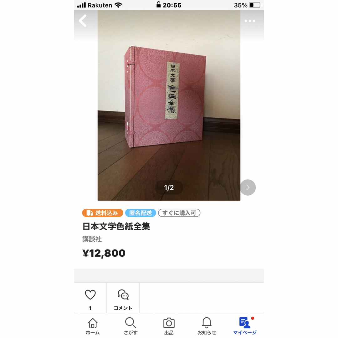 日本文学色紙全集