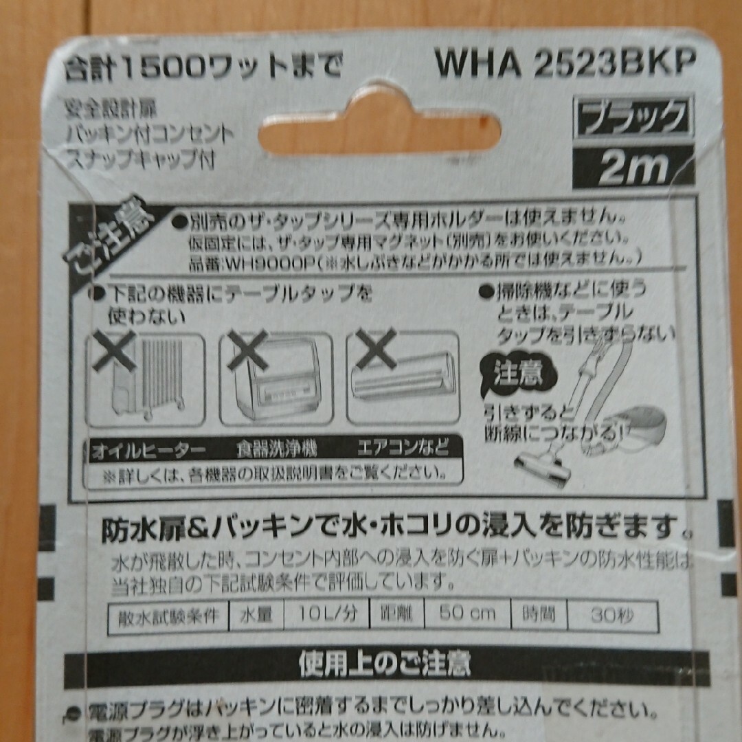 Panasonic(パナソニック)のザ・タップX 3個口 2m ブラック WHA2523BKP(1本入) スマホ/家電/カメラのPC/タブレット(PC周辺機器)の商品写真