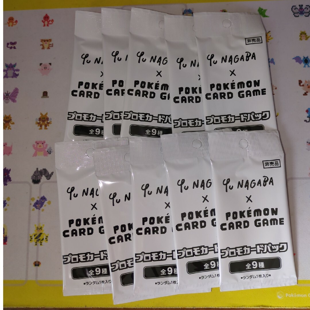 ポケモン - ポケモンカード プロモカードパック 10パック 長場雄 YU