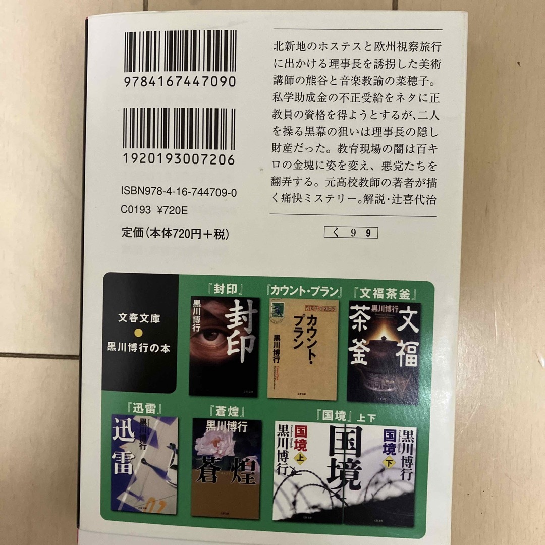 煙霞 エンタメ/ホビーの本(その他)の商品写真