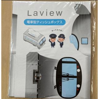 西武電鉄Laview 電車型ティッシュボックス(鉄道)