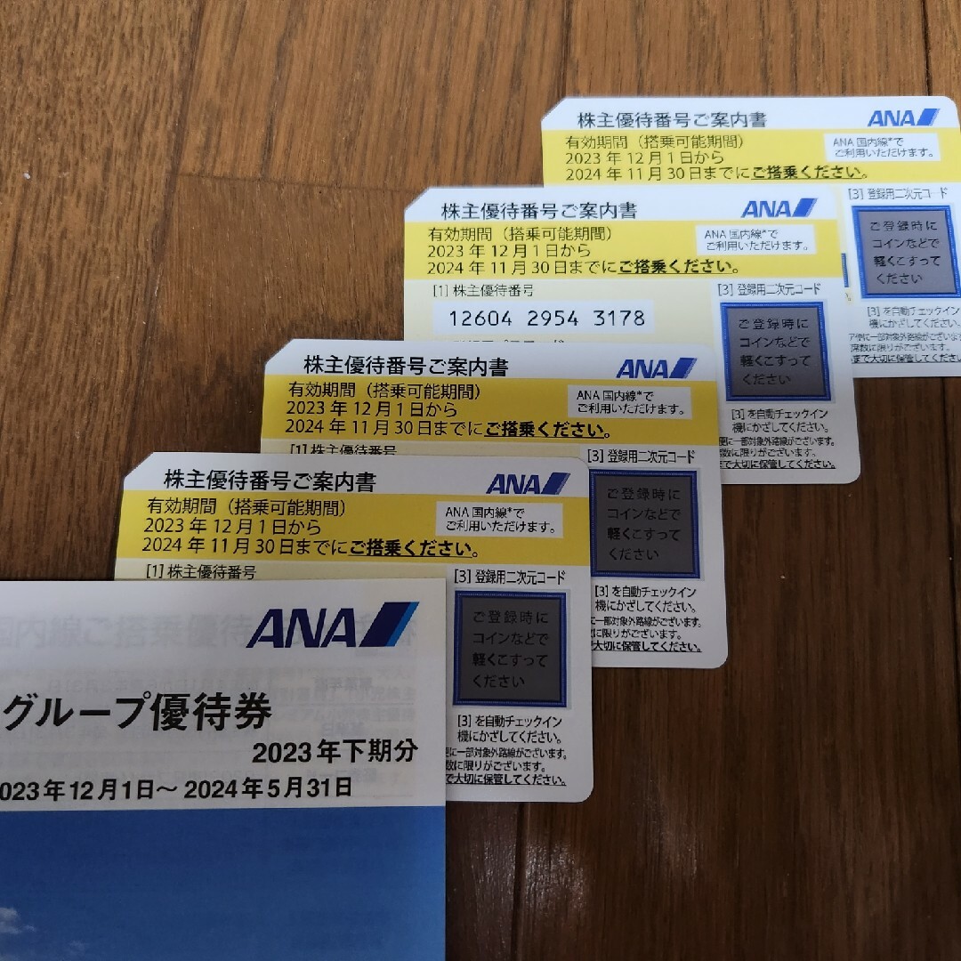 全日空優待券 チケットの乗車券/交通券(航空券)の商品写真