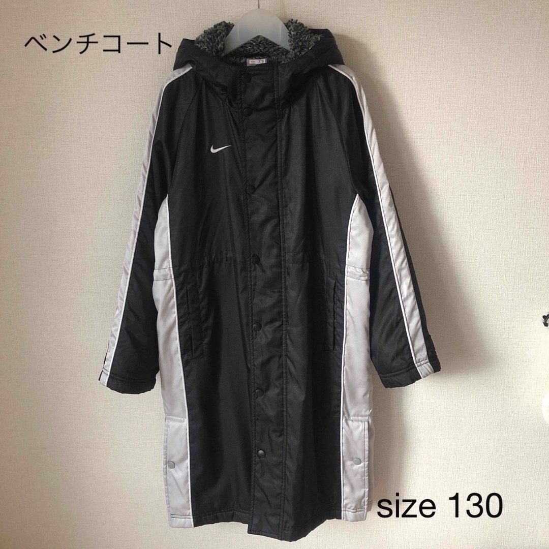 NIKE(ナイキ)の最終値下げ☆【NIKE☆ナイキ】ベンチコート　XS  130 キッズ/ベビー/マタニティのキッズ服男の子用(90cm~)(コート)の商品写真