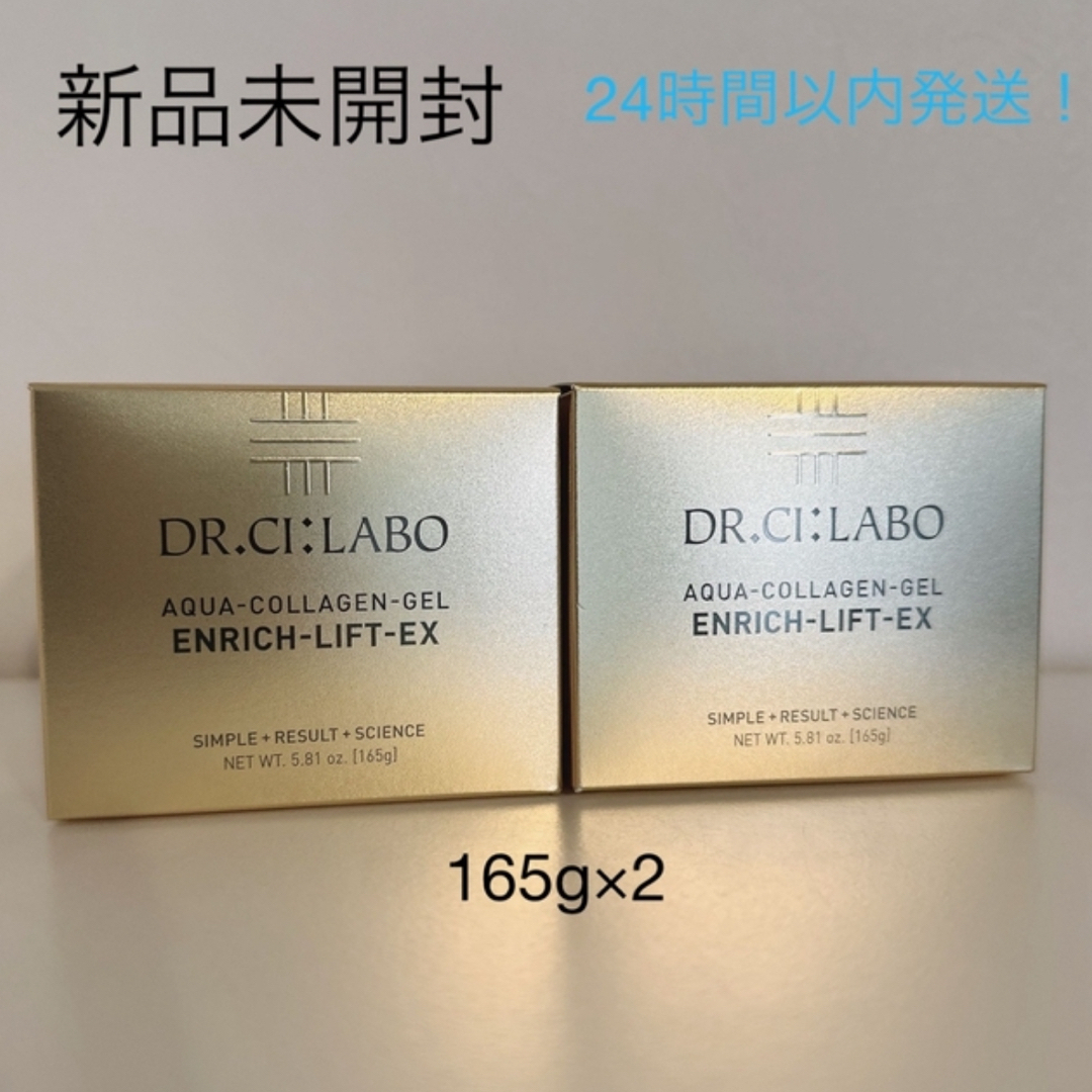 Dr.Ci Labo - アクアコラーゲンゲル エンリッチリフトEX 165g×2 の通販