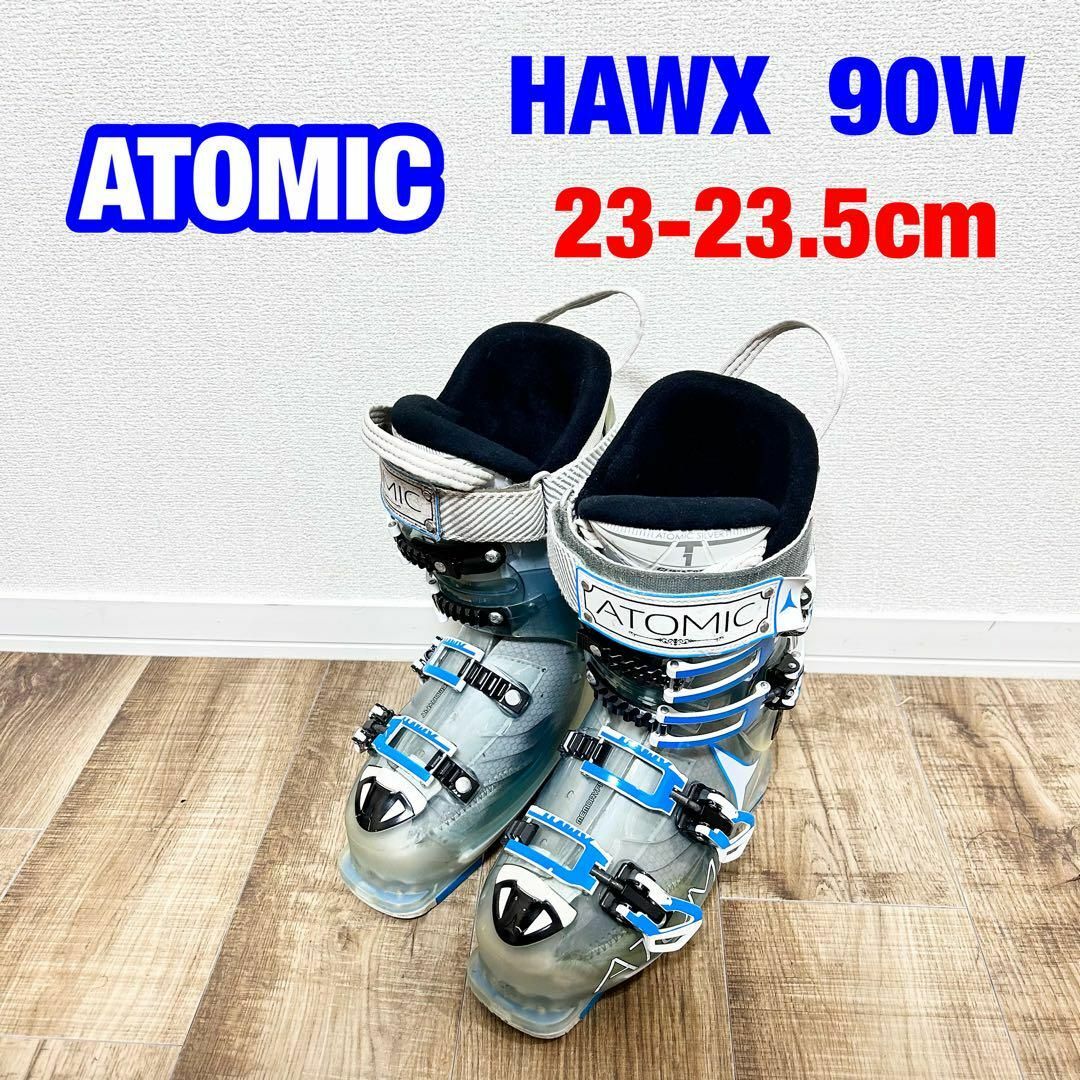 ATOMIC スキーブーツ HAWX 90W 23-23.5cmスキー