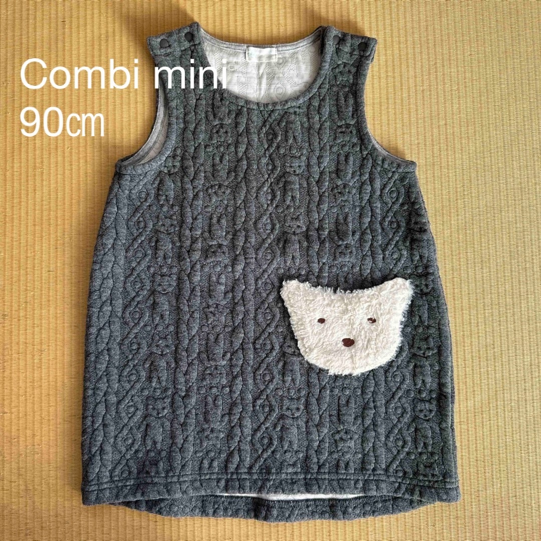 Combi mini(コンビミニ)のふっくら柔らかジャンパースカート　90㎝ キッズ/ベビー/マタニティのキッズ服女の子用(90cm~)(ワンピース)の商品写真