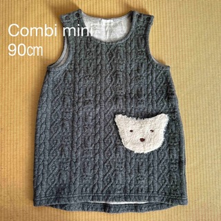 コンビミニ(Combi mini)のふっくら柔らかジャンパースカート　90㎝(ワンピース)