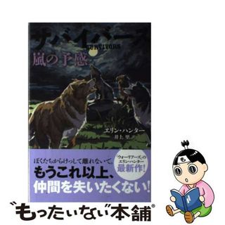 ガールフレンドは魔法つかい？/偕成社/さとうまきこ創作こどもクラブシリーズ名カナ