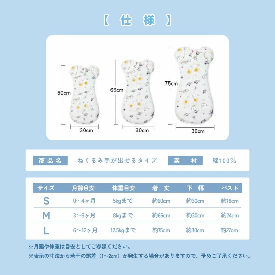 【残りわずか Lサイズ 】スワドル ベビー用品 おくるみ ねくるみ キッズ/ベビー/マタニティのベビー服(~85cm)(パジャマ)の商品写真