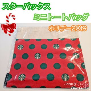 スターバックスコーヒー(Starbucks Coffee)の新品未使用 STARBUCKS  スターバックス ミニトートバッグ(その他)