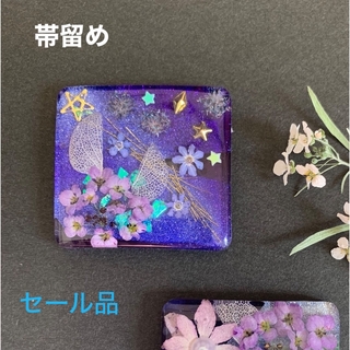 R94 帯留め　和装小物　ハンドメイド　ドライフラワー　レジン(和装小物)