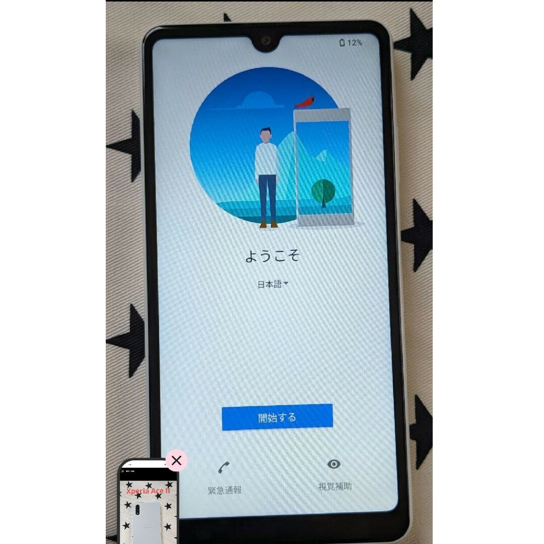 SONY Xperia ace  64ギガ　ホワイト　ケース付き