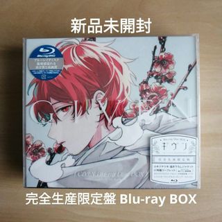 新品未開封 ギヴン Blu-ray Disc BOX(完全生産限定版)の通販 by シャツ's shop|ラクマ 新品未開封 ギヴン Blu-ray Disc BOX(完全生産限定版)の通販 by シャツ's shop|ラクマ
