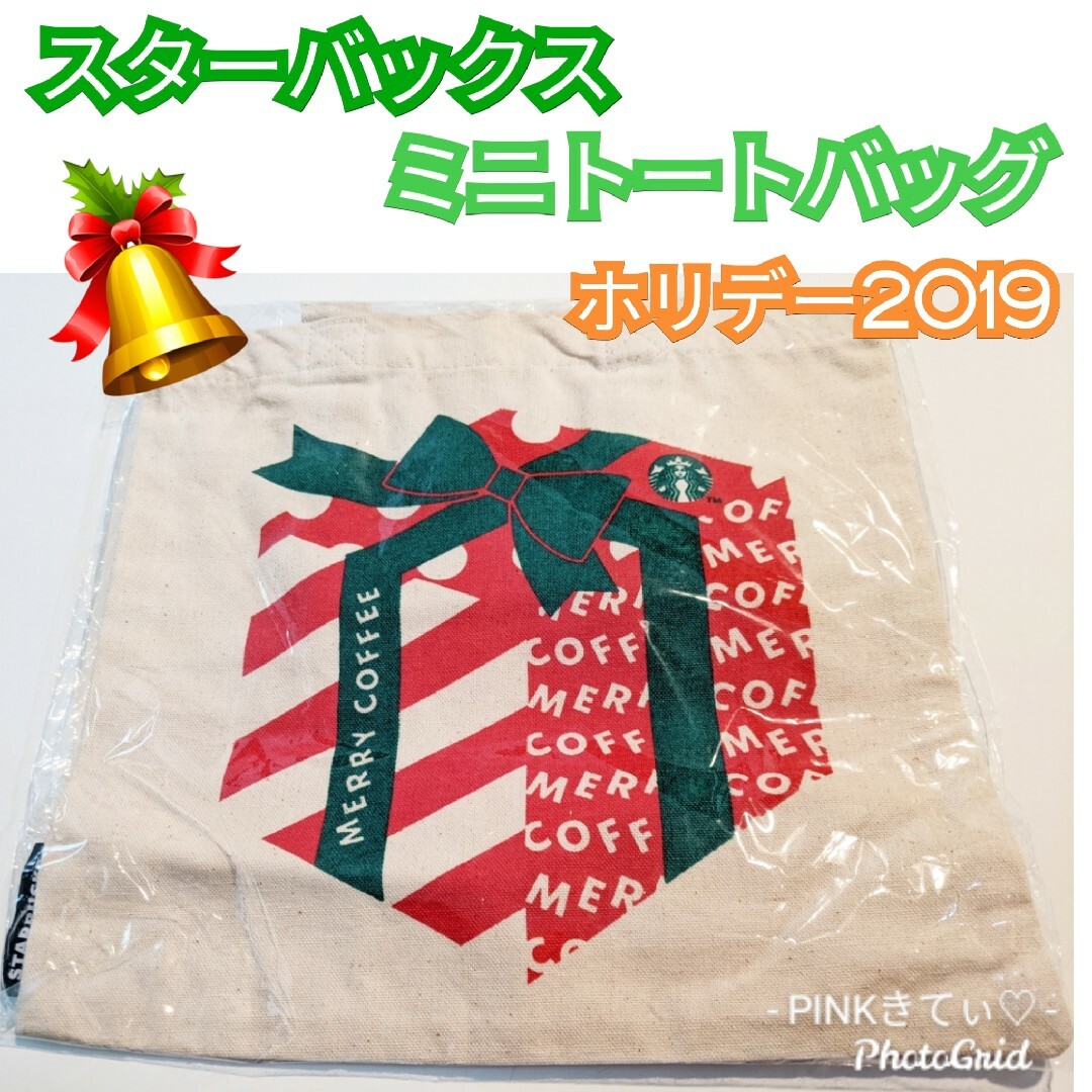 Starbucks Coffee(スターバックスコーヒー)の新品未使用 スターバックス ミニトートバッグ ホリデー2019 クリスマス 非売 エンタメ/ホビーのコレクション(ノベルティグッズ)の商品写真