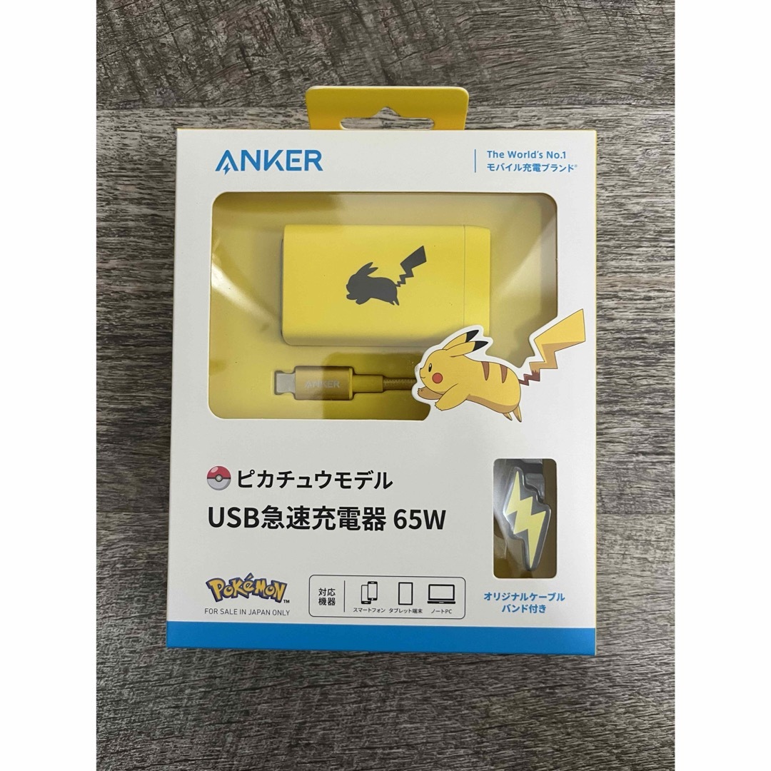 スマホ/家電/カメラAnker USB急速充電器 65W ピカチュウモデル