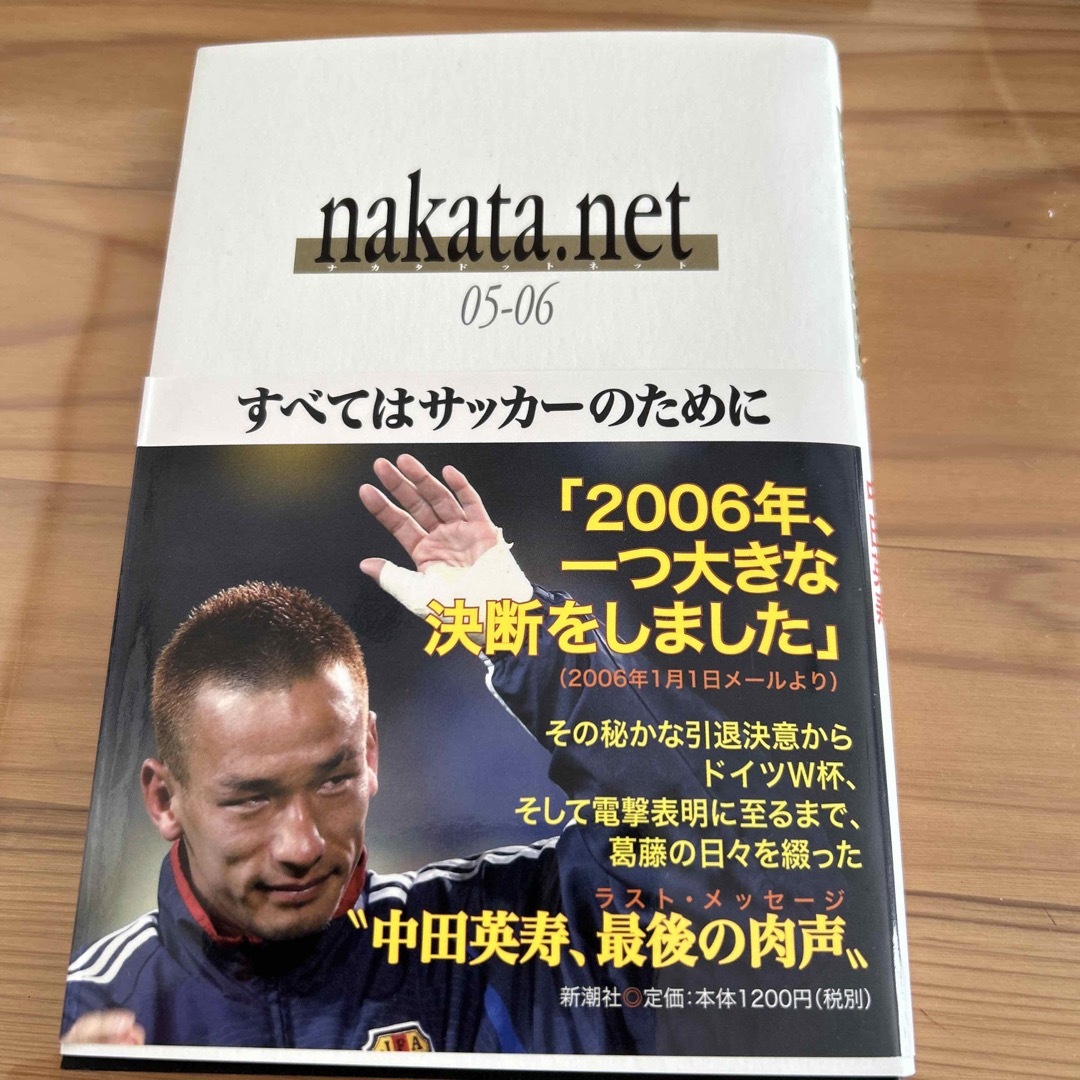 ｎａｋａｔａ．ｎｅｔ エンタメ/ホビーの本(趣味/スポーツ/実用)の商品写真