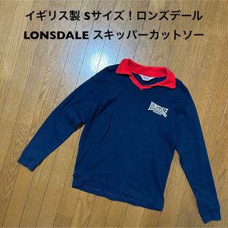 ロンズデール(LONSDALE)のイギリス製Sサイズ！ロンズデール  LONSDALE古着長袖スキッパーカットソー(Tシャツ/カットソー(七分/長袖))