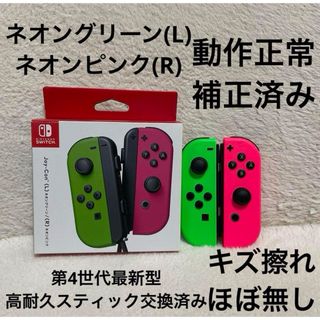 新品任天堂スイッチ本体switch未開封3000円クーポン付きネオンカラー