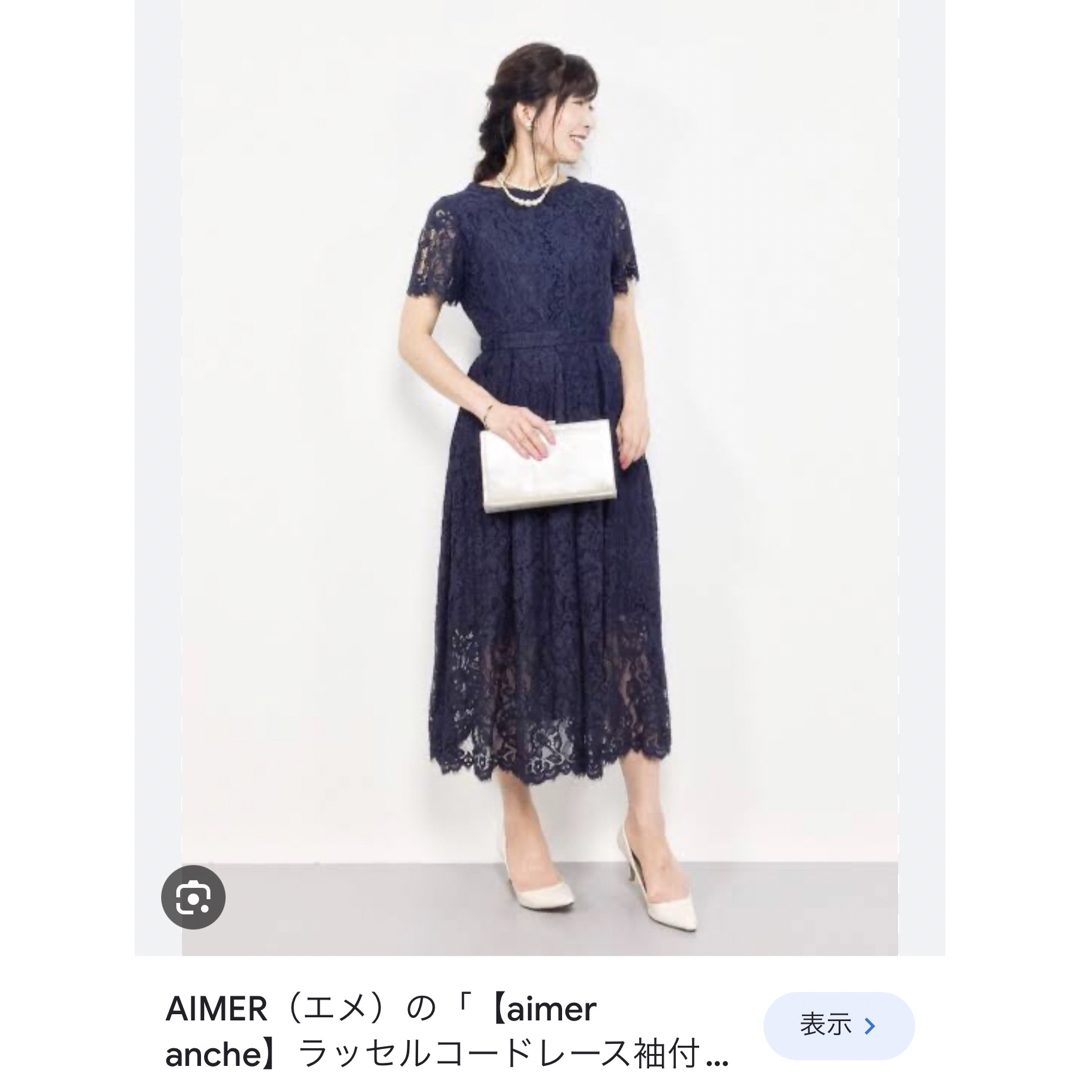 AIMER(エメ)のaimer anche 結婚式ドレス レディースのフォーマル/ドレス(ミディアムドレス)の商品写真