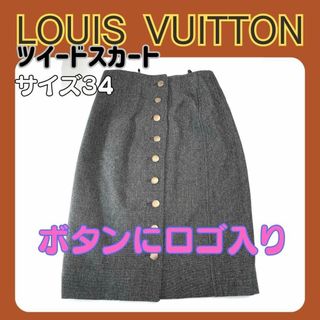 ほぼ美品 LOUIS VUITTON バイカラー レース 膝丈 フレアスカート