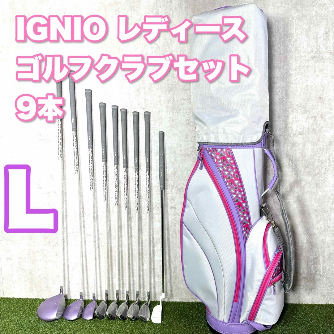 IGNIO　レディースゴルフセット