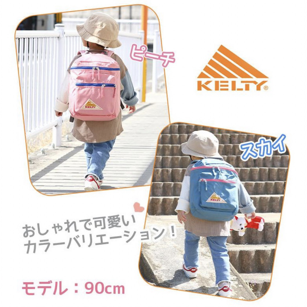 KELTY(ケルティ)のKELTY｜キッズサイクルハイカー8ℓ｜マスタード キッズ/ベビー/マタニティのこども用バッグ(リュックサック)の商品写真