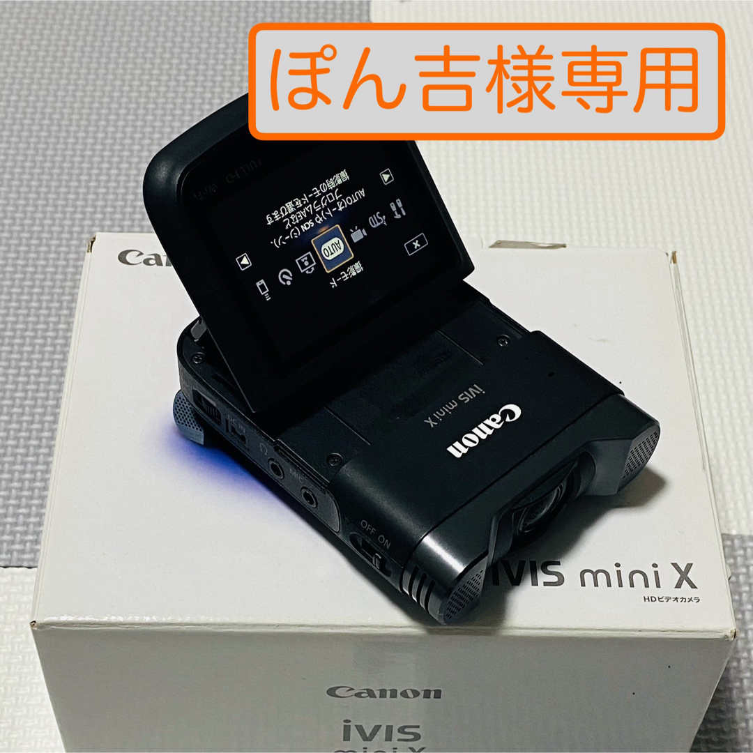 Canon デジタルビデオカメラ IVIS MINI X | フリマアプリ ラクマ