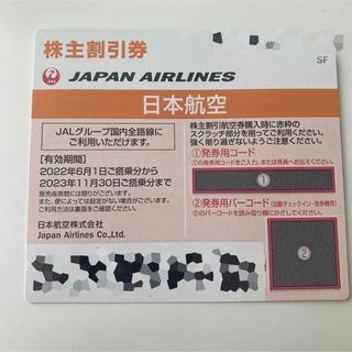 ジャル(ニホンコウクウ)(JAL(日本航空))のJAL 株主優待券 期限間近につき格安！(航空券)