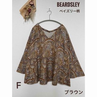 BEARDSLEY - BEARDSLEY ペイズリー柄 綿混ニット vネック F 上品