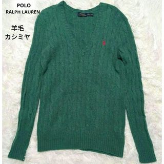 POLO RALPH LAUREN - ポロラルフローレン 羊毛 カシミヤ混ニット