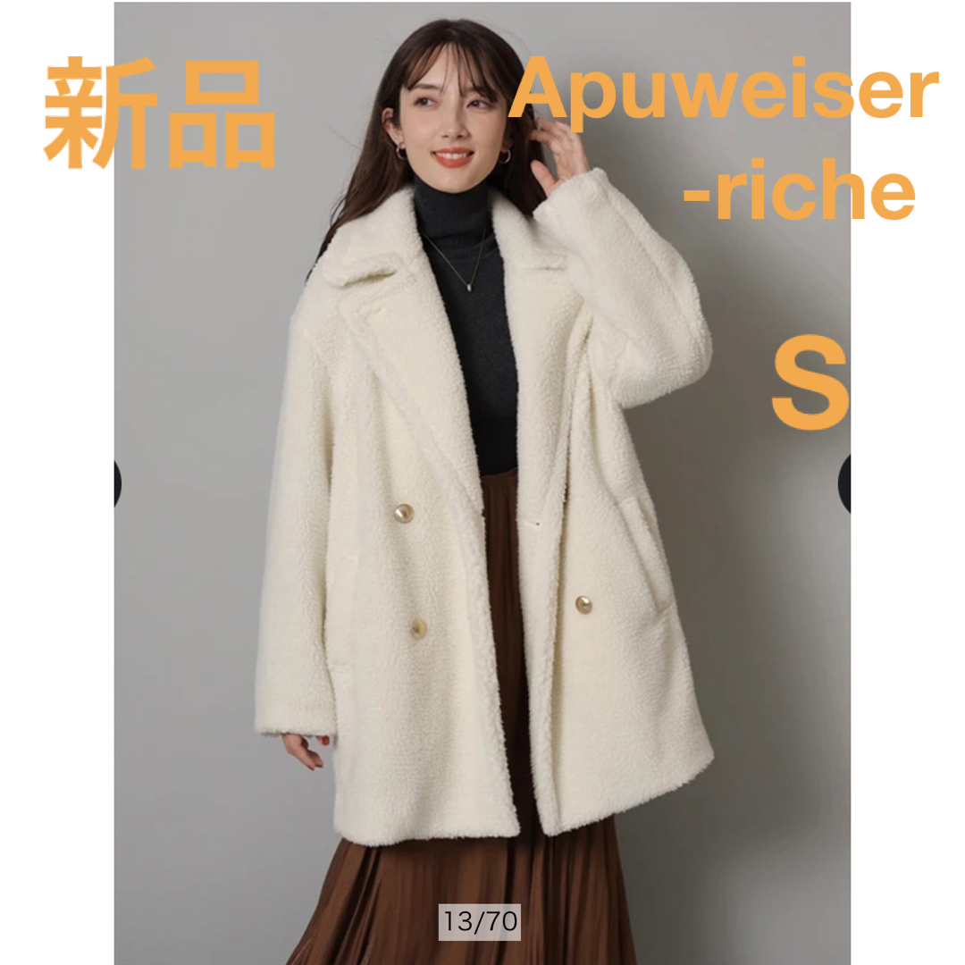 Apuweiser-riche - 新品 apuweiser 泉里香さんコラボ ボアダブル釦 ...