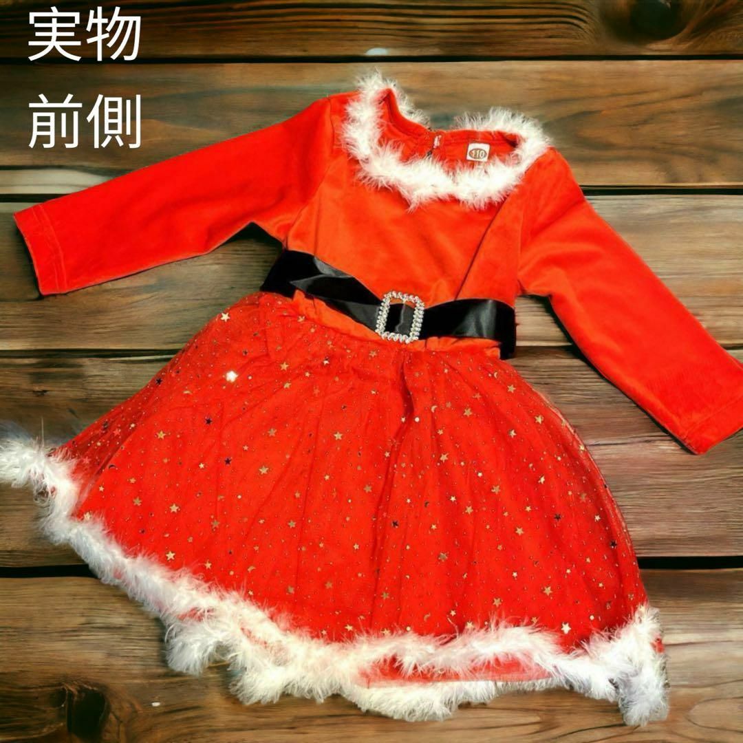 ヒット商品 クリスマス コスプレ 110  子供サンタ 女の子 ベルト ドレス キッズ/ベビー/マタニティのキッズ服女の子用(90cm~)(ワンピース)の商品写真