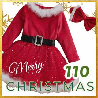 ヒット商品 クリスマス コスプレ 110  子供サンタ 女の子 ベルト ドレス(ワンピース)