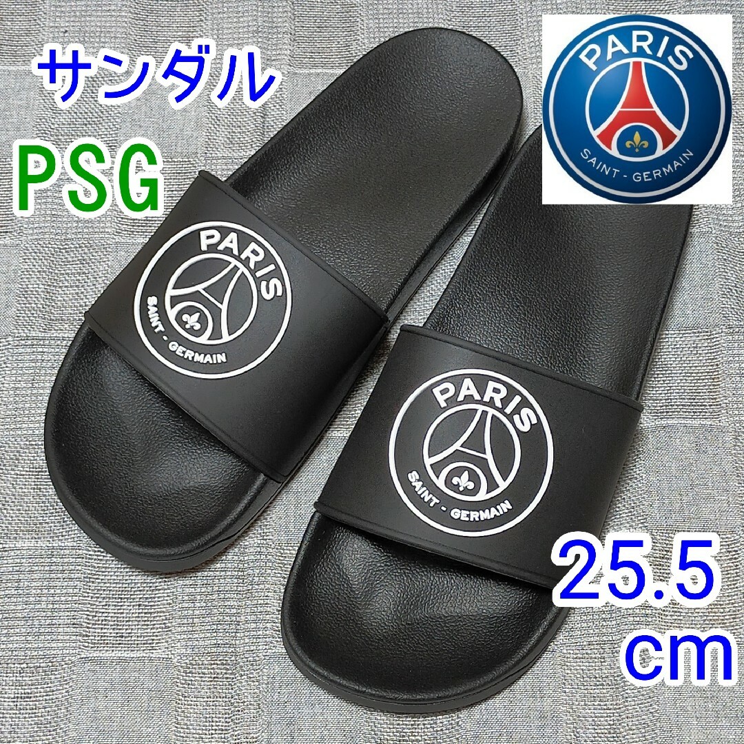 25cmパリ・サンジェルマン　PSG シャワーサンダル　米津玄師メッシ　ムバッペ | フリマアプリ ラクマ