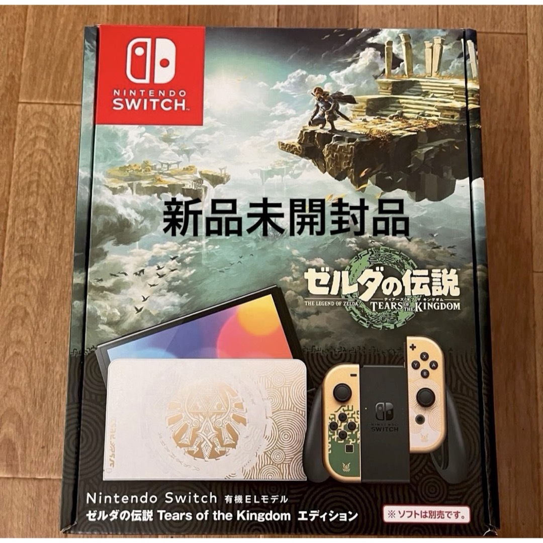 ニンテンドースイッチ　有機EL 本体　ゼルダの伝説2台　ネオン2台　即発送