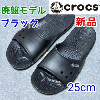 クロックス(crocs)の25cmクロックス　シャワーサンダル　ブラック黒色　廃盤 レアバンド2.0 新品(サンダル)