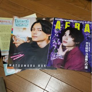 羽生結弦 AERAの通販 200点以上 | フリマアプリ ラクマ