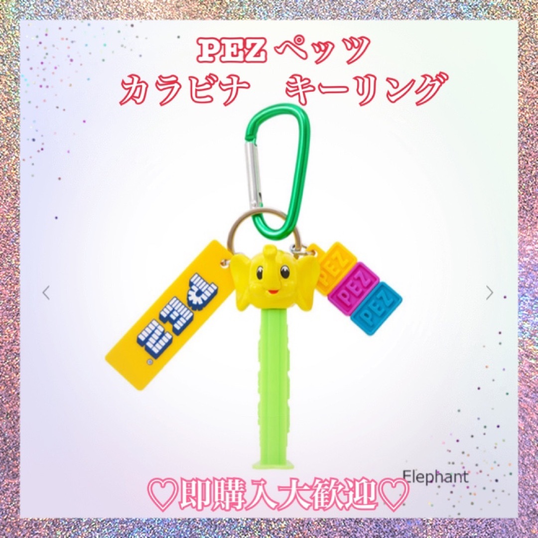 PEZ  カラビナ　キーホルダー レディースのファッション小物(キーホルダー)の商品写真