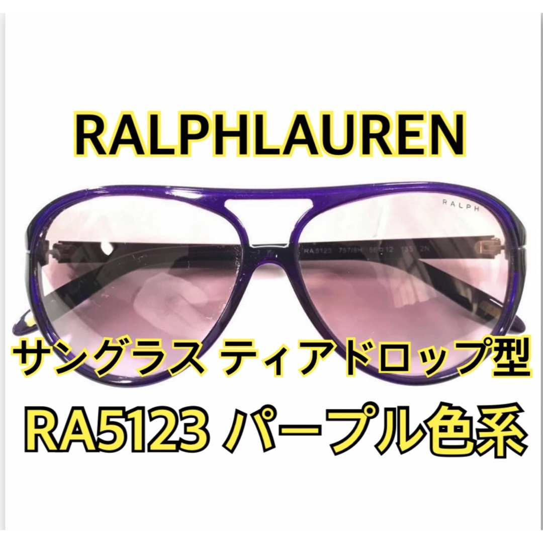Ralph Lauren - ラルフローレン RALPHLAUREN サングラス ティア ...
